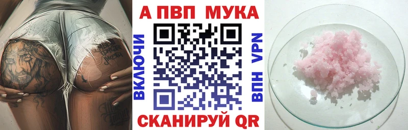 Купить закладки  Малгобек  Альфа ПВП Соль 